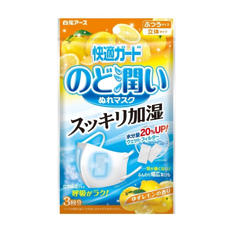 Hakugen Throat Moisturizing Wet Mask Yuzu Lemon Scent 3pcs