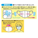 Hakugen Throat Moisturizing Wet Mask Yuzu Lemon Scent 3pcs