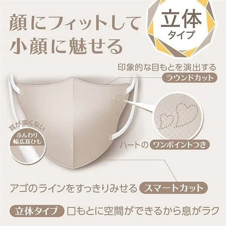 Hakugen白元小颜3D超薄口罩立体防晒奶茶棕色 7枚