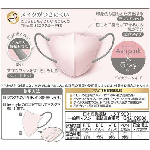 Hakugen白元小颜立体超薄口罩防晒防霾粉色 7枚 