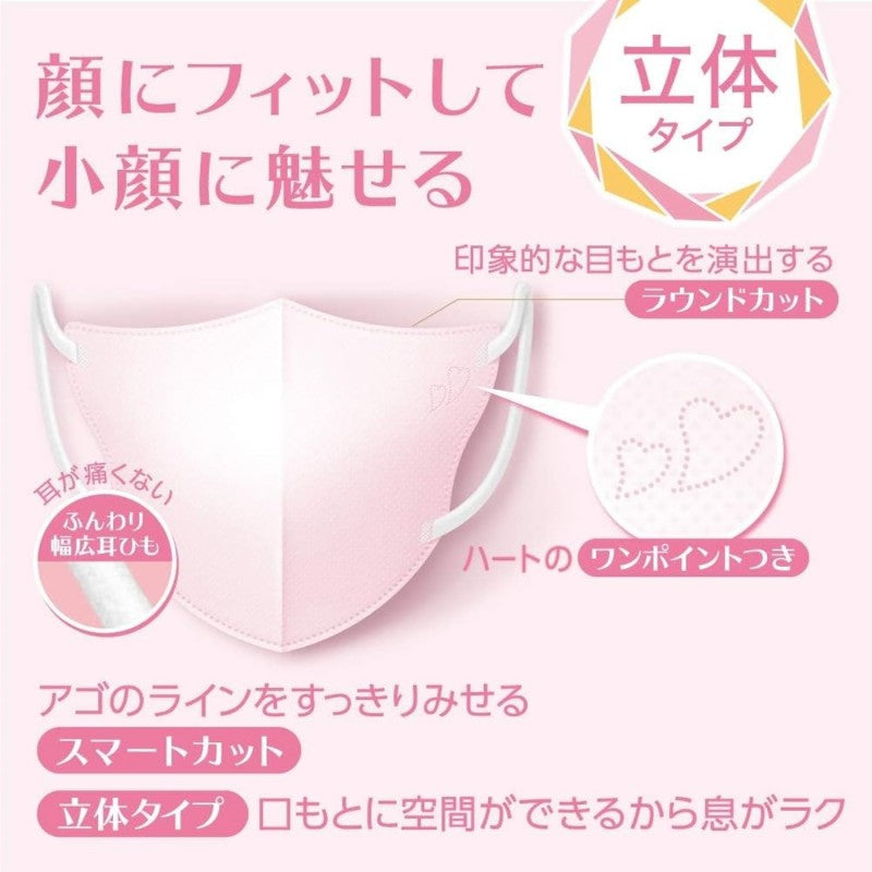 Hakugen白元小颜立体防晒口罩3D超薄粉红色 3枚
