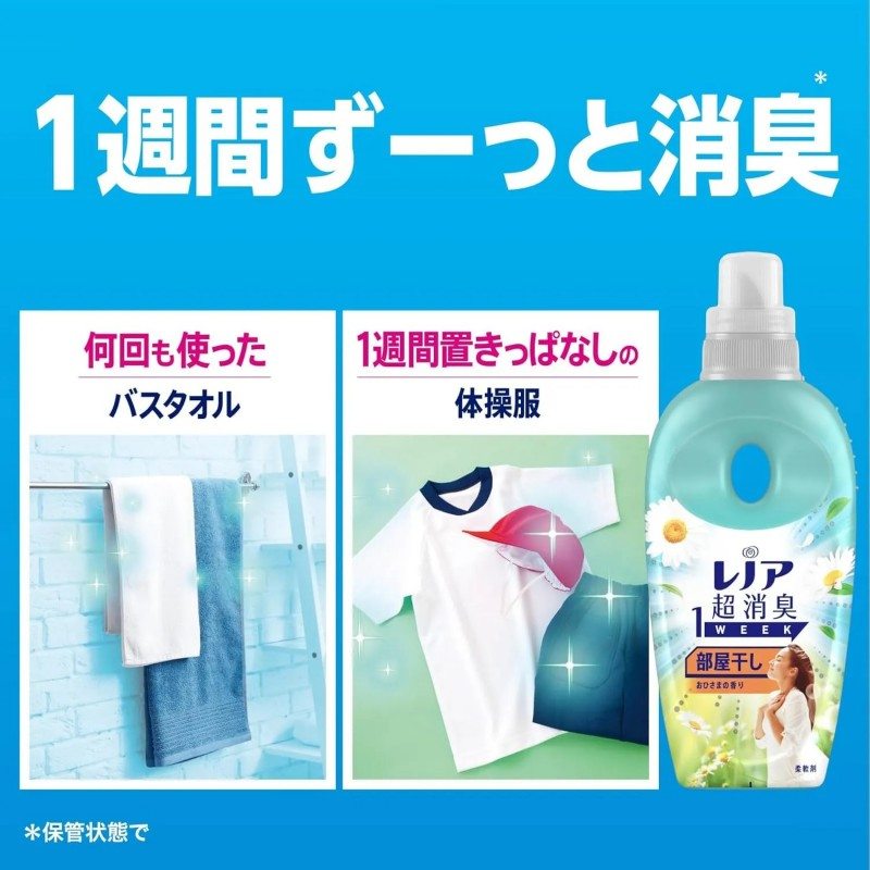 P&G Lenor Super Deodorizing 1WEEK Fabric Softener Ohisama Scent 530ml