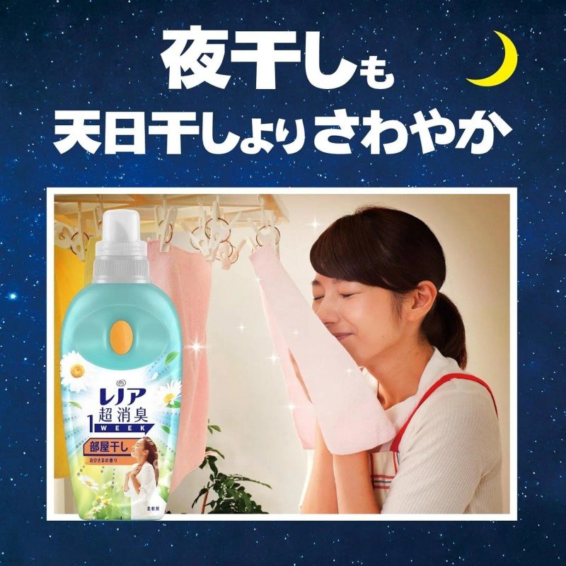 P&G Lenor Super Deodorizing 1WEEK Fabric Softener Ohisama Scent 530ml