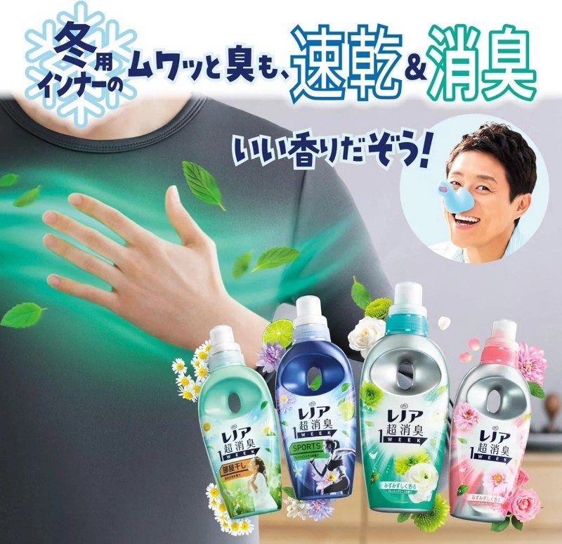 P&G Lenor Super Deodorizing 1WEEK Fabric Softener Ohisama Scent 530ml