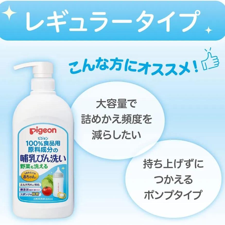 Pigeon贝亲奶瓶蔬菜洗涤液 800ml