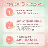 Pigeon贝亲婴儿桃叶精华爽身露液体爽身粉 200ml