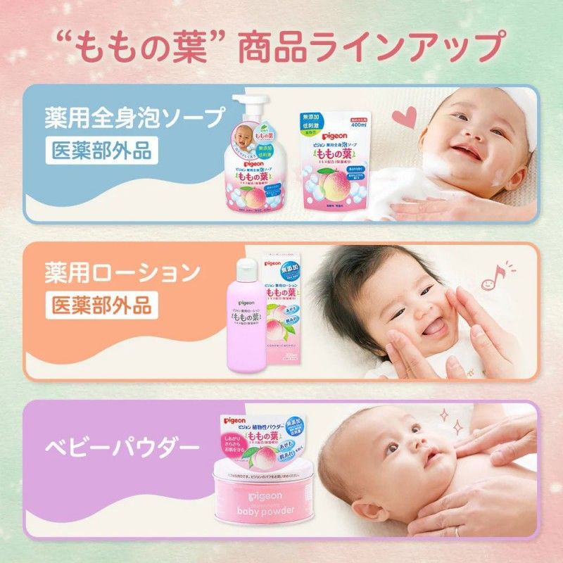 Pigeon贝亲婴儿桃叶精华爽身露液体爽身粉 200ml