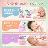 Pigeon贝亲婴儿桃叶精华爽身露液体爽身粉 200ml