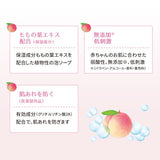 Pigeon Baby Body Foam Soap Peach Leaf 450ml