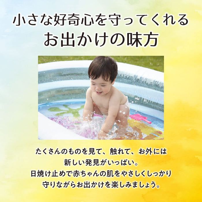 Pigeon贝亲儿童防晒霜SPF50+温和清爽防水 50g

