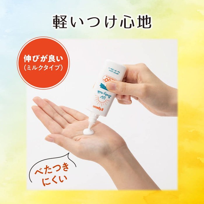 Pigeon贝亲儿童防晒霜SPF50+温和清爽防水 50g
