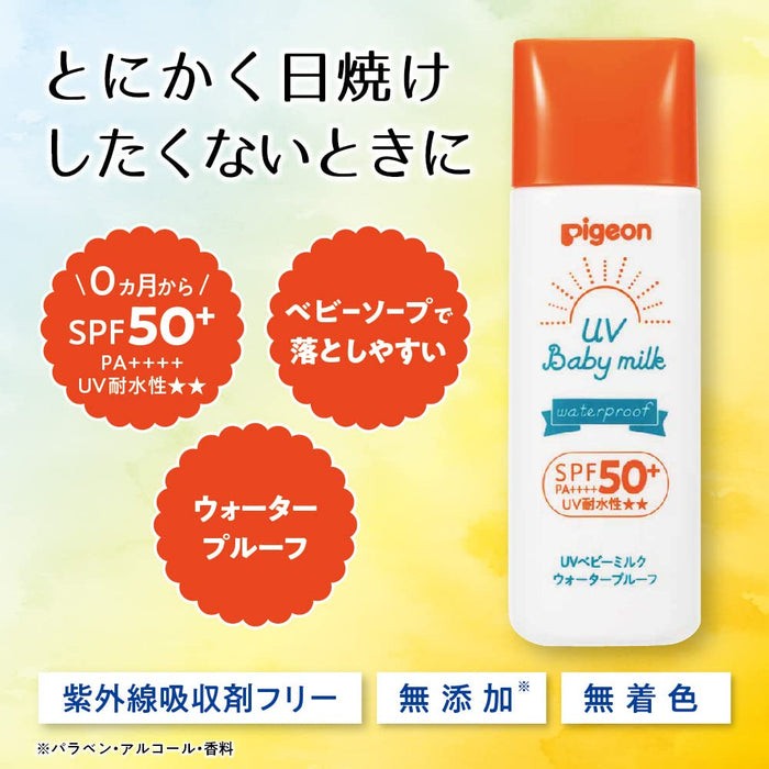 Pigeon贝亲儿童防晒霜SPF50+温和清爽防水 50g
