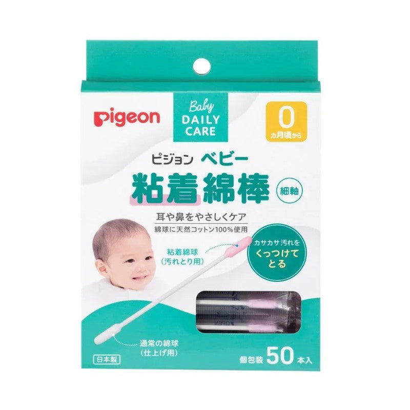 Pigeon贝亲婴儿粘性耳鼻清洁绵棒 50支