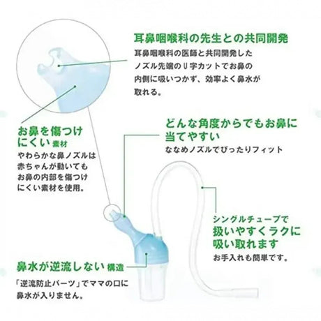Pigeon贝亲婴儿口吸式吸鼻器