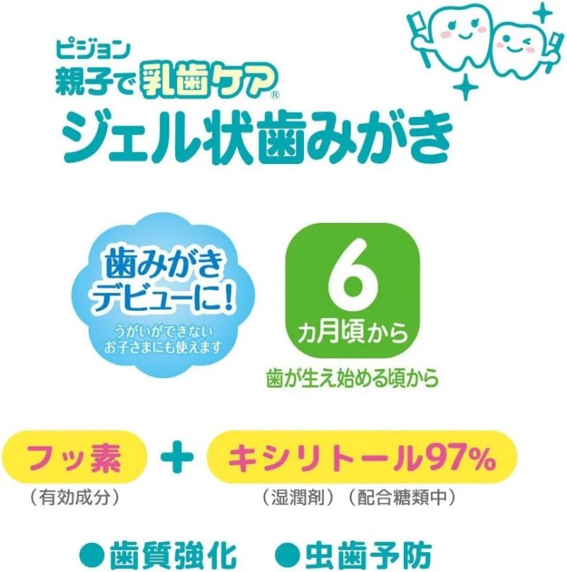 Pigeon贝亲宝宝护齿牙膏适用于6个月 40ml