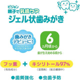 Pigeon Child Teeth Care Gel Toothpaste For 6 Month Old 40ml