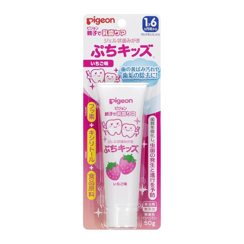 Pigeon贝亲宝宝护齿牙膏草莓味适合1.5岁 50g
