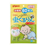 Pigeon贝亲婴幼儿驱蚊贴 60枚