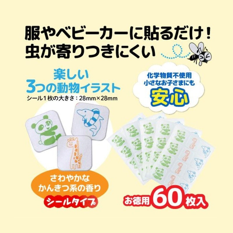 Pigeon贝亲婴幼儿驱蚊贴 60枚