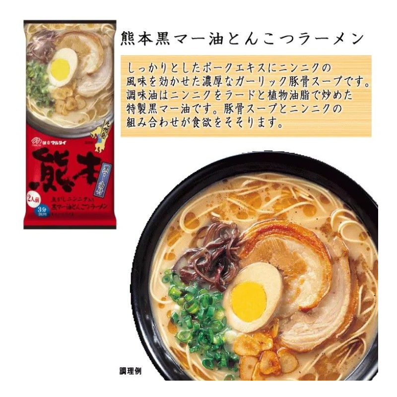 Marutai熊本黑麻油猪骨拉面 186g