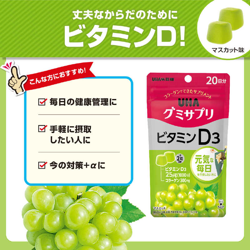 UHA Gummy Supple Chewable Vitamin D3 Grape Flavor 40 tablets