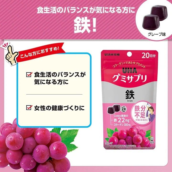 UHA悠哈味觉糖补铁软糖葡萄口味 40粒