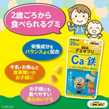 UHA Mikakuto Gummy Supplement Kids Ca/Iron For 20 days