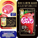 UHA Puccho Candy Strawberry  67g