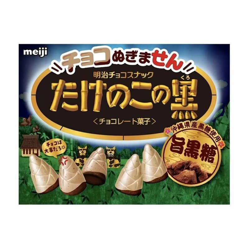 Meiji明治竹笋造型冲绳黑糖巧克力饼干 61g
