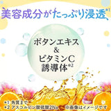 Mandom Barrier Facial Mask Brightening 5pcs