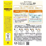 Mandom Barrier Facial Mask Brightening 5pcs