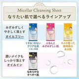 Mandom Bifesta Micellar Cleansing Sheet Perfect Clear 46pcs