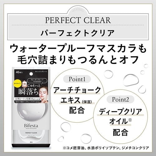 Mandom Bifesta Micellar Cleansing Sheet Perfect Clear 46pcs