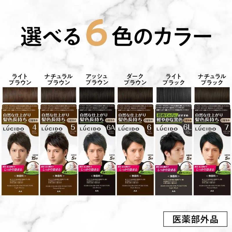 Lucido伦士度纯植物男士染发剂遮白发#6深棕色