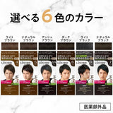 Lucido伦士度纯植物男士染发剂遮白发#6深棕色