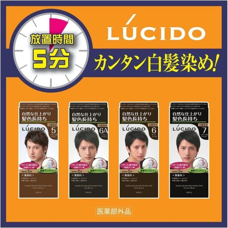Lucido伦士度植物男士染发剂纯植物遮盖白发#6A黑棕色