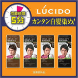Lucido伦士度植物男士染发剂纯植物遮盖白发#6A黑棕色