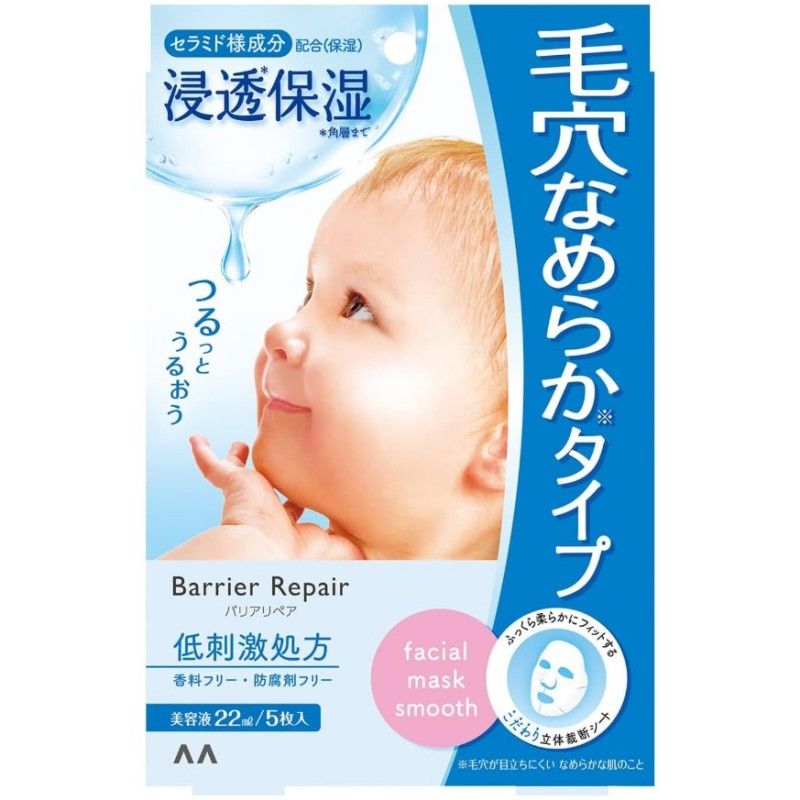 Mandom Barrier Repair Ceramide Face Mask 5pcs