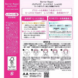 Mandom Barrier Repair Beauty Facial Mask Moist 5pcs