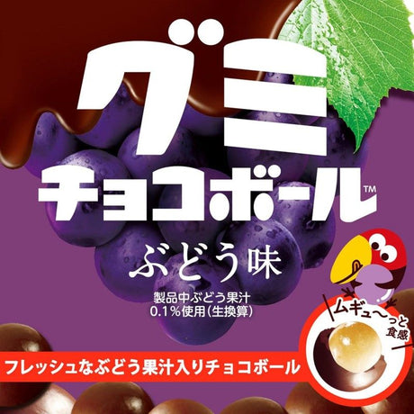 Morinaga森永制果软糖巧克力球葡萄味 47g