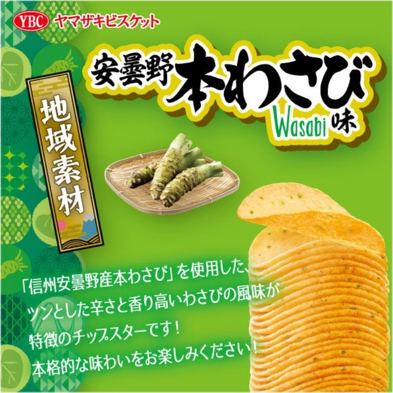 YBC ChipStar Wasabi Flavor 105g