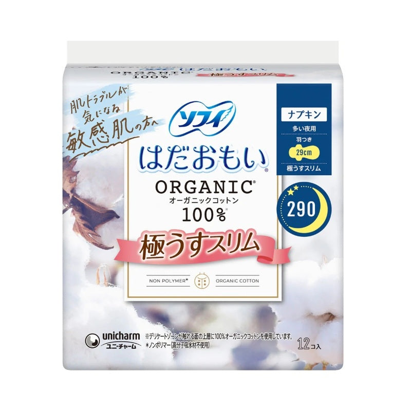 Sofy Hadaomoi Organic 100% Cotton Sanitary Pads 29cm 12pcs