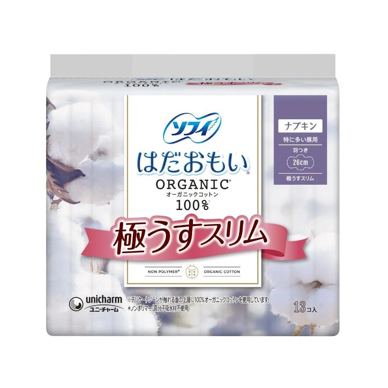 Sofy Hadaomoi Organic Slim Sanitary Pads with Wings 26cm 13pcs