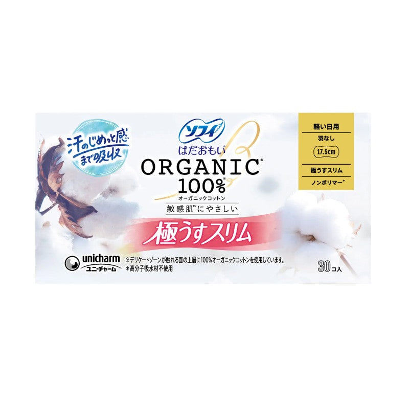 Sofy Hadaomoi Organic Cotton Sanitary Napkins Pads 17.5cm 30pcs