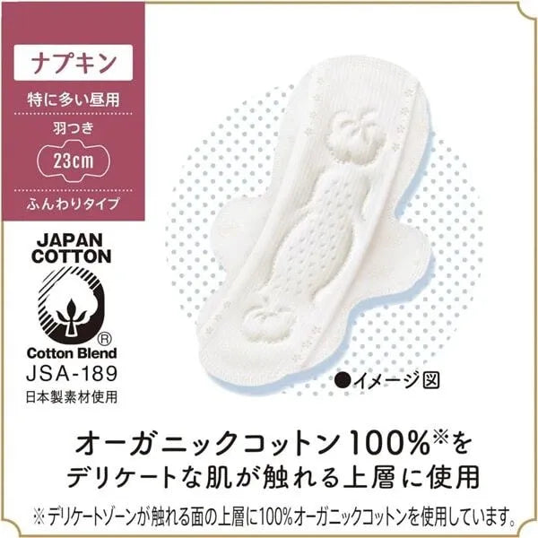 Sofy Hadaomoi Organic Cotton Sanitary Napkins Pads 17.5cm 30pcs