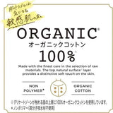 Sofy Hadaomoi Organic Cotton Sanitary Napkins Pads 17.5cm 30pcs