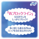 Sofy Body Fit Super Night Guard With Wings 290mm 9pcs*2