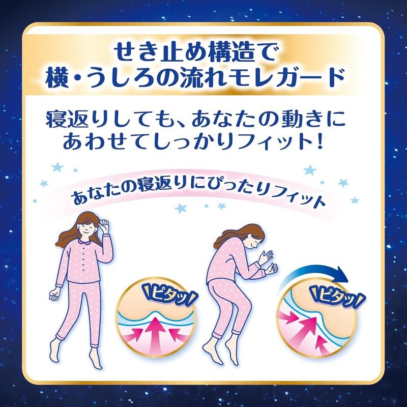 Sofy Super Deep Sleep Guard Napkins 33cm 14pcs