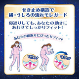 Sofy Super Deep Sleep Guard Napkins 33cm 14pcs