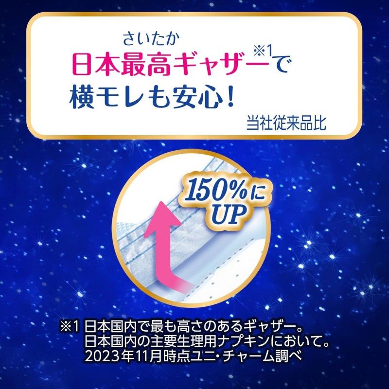 Sofy苏菲超熟睡夜用卫生巾33cm 14枚